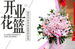 江苏无锡滨湖区花篮配送